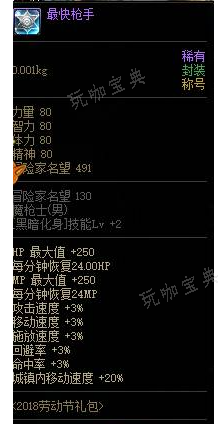 dnf所有三级称号都叫啥