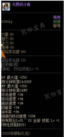 dnf所有三级称号都叫啥