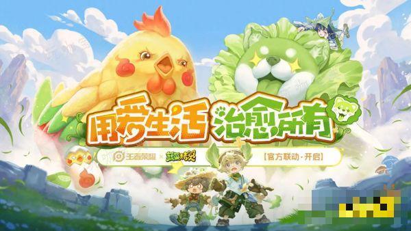 《王者荣耀》春野列车天幕什么时候出 春野列车天幕上线时间