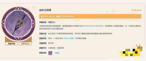 《原神》阿贝多武器推荐 阿贝多武器用什么好