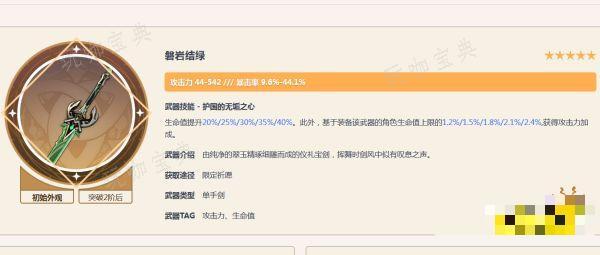 《原神》阿贝多武器推荐 阿贝多武器用什么好