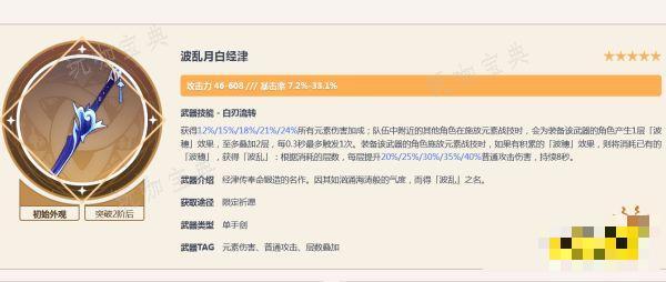 《原神》阿贝多武器推荐 阿贝多武器用什么好