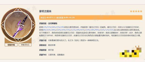 《原神》阿贝多武器推荐 阿贝多武器用什么好