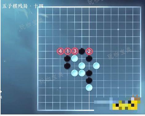 《逆水寒手游》五子棋残局十四怎么过 五子棋残局14下法介绍