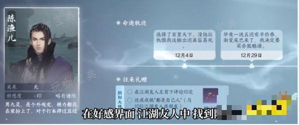 《逆水寒》鲤吐珠头饰怎么获得 鲤吐珠头饰获取方法