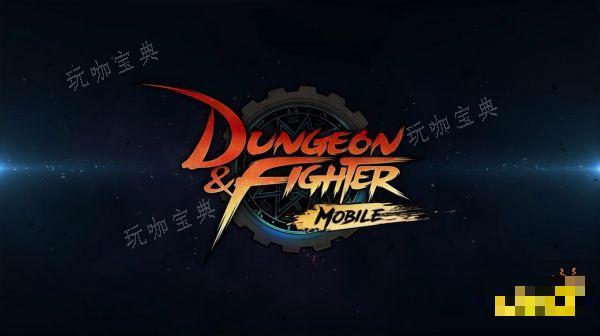 DNF手游散打装备怎么选 DNF手游散打装备选择推荐
