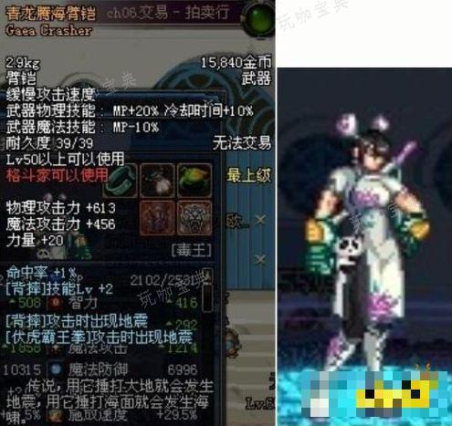 DNF手游散打装备怎么选 DNF手游散打装备选择推荐