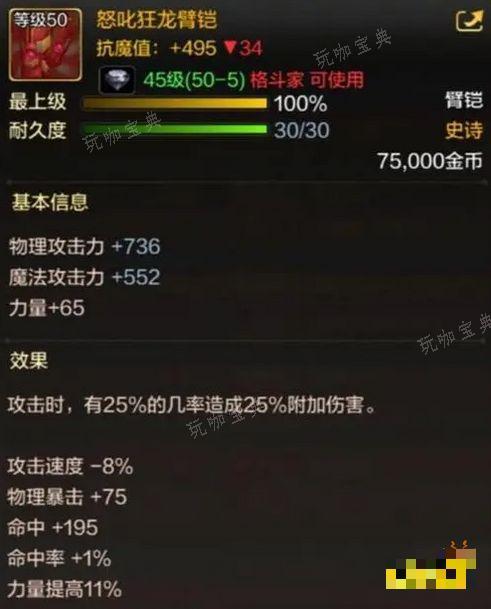DNF手游散打装备怎么选 DNF手游散打装备选择推荐