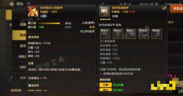 DNF手游散打装备怎么选 DNF手游散打装备选择推荐