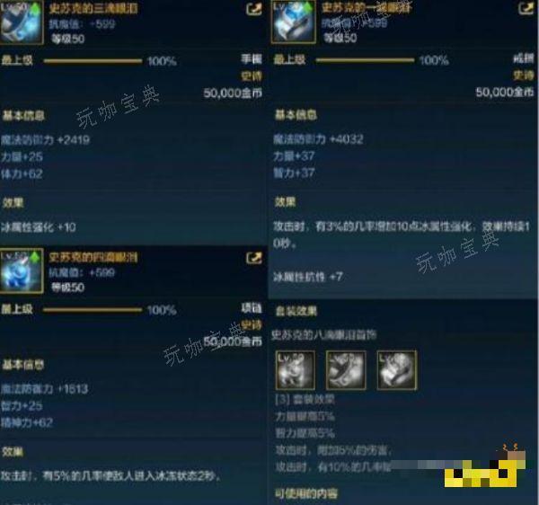 DNF手游散打装备怎么选 DNF手游散打装备选择推荐