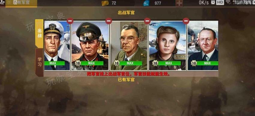 二战风云2将领有什么作用