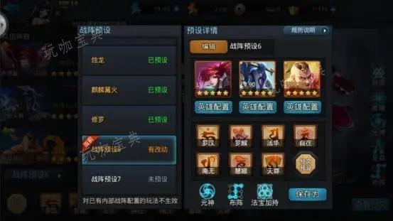 乱斗西游24关怎么过