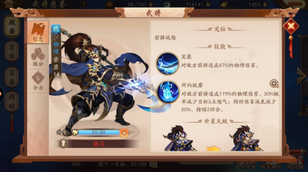 新少年三国志最强组合是什么