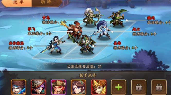 新少年三国志最强组合是什么