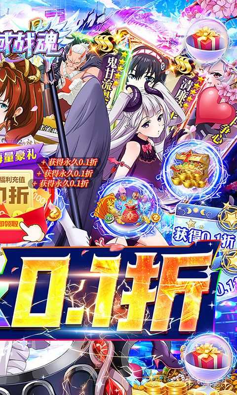 幻域战魂（内置折扣爽抽版）