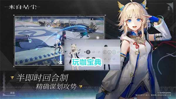 来自星尘联动网页在哪 来自星尘联动网页介绍