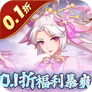 沧海一剑（0.1折福利爆爽版）手机版