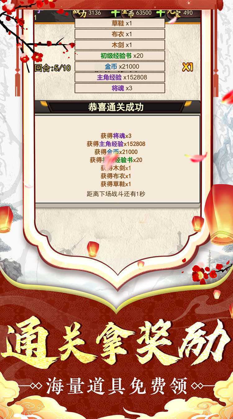 龙刃（文字三国0.1折）最新