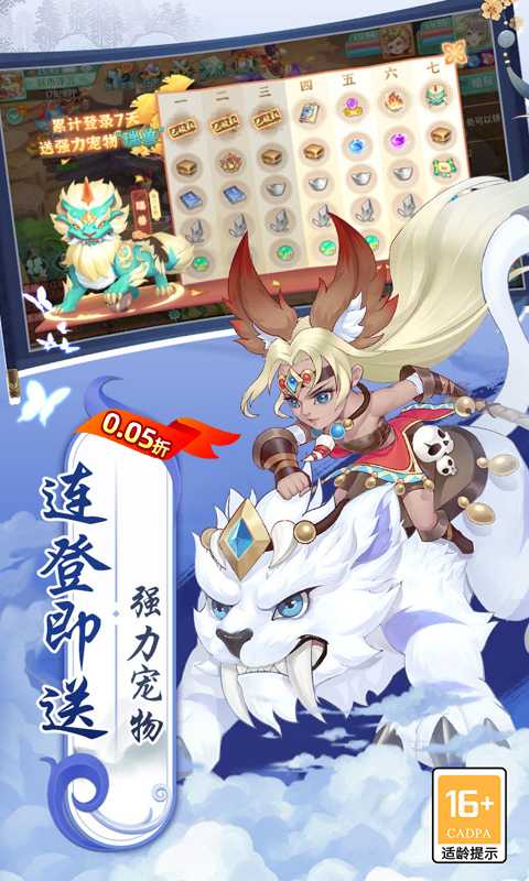 萌将春秋OL（无限制0.05折）最新版