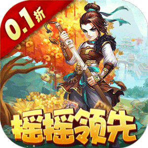 剑与少年（0.1折摇摇领先）官方下载