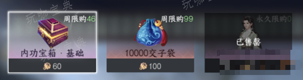 《逆水寒手游》理想思维攻略详解