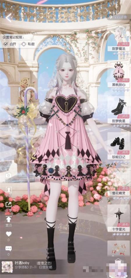 《以闪亮之名》玩呐21-11完美搭配攻略