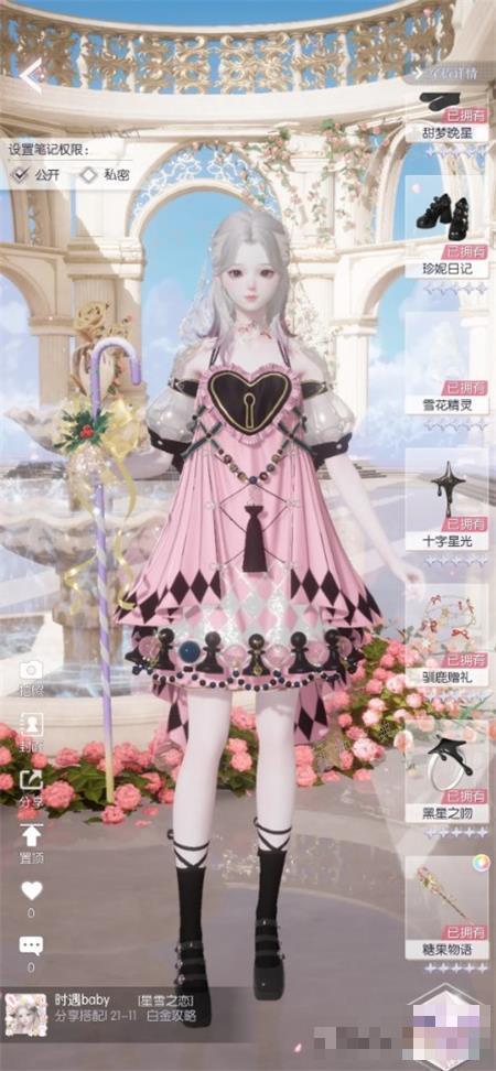 《以闪亮之名》玩呐21-11完美搭配攻略