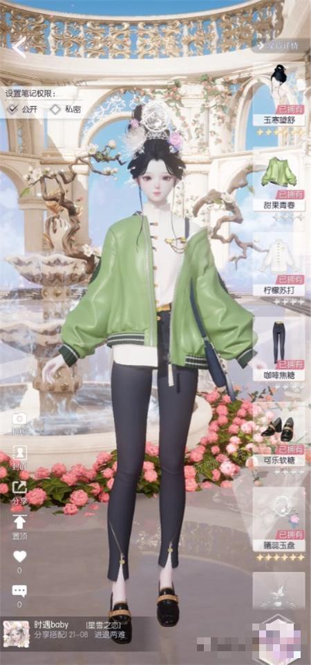 《以闪亮之名》玩呐21-8完美搭配攻略