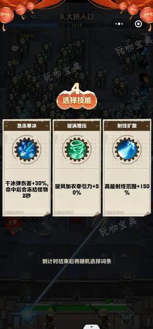 向僵尸开炮手游技能搭配推荐 全关卡通关技能组合分享[多图]图片2