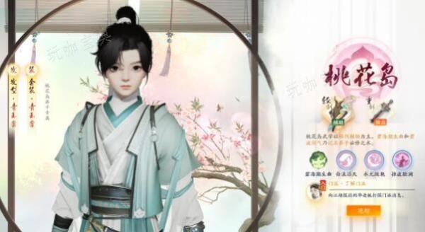 网易射雕手游哪个职业厉害 2024最强门派选择推荐[多图]图片2