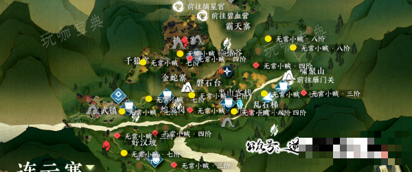 《逆水寒手游》七八阶盗贼位置大全一览