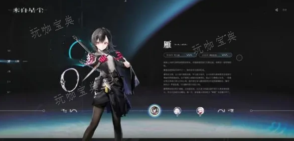 来自星尘新手角色推荐 新手培养什么角色好图片2