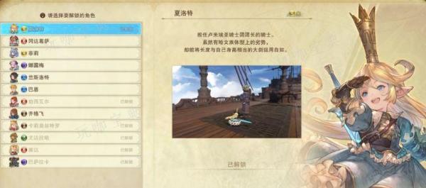 碧蓝幻想relink角色解锁券换谁？ 最强relink角色解锁券选择推荐[多图]图片1