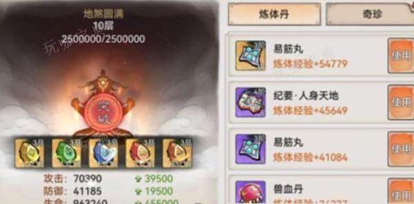 最强祖师怎么重置弟子境界 弟子境界属性重置一览[多图]图片2