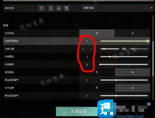 瓦罗兰特黑色准星代码是多少