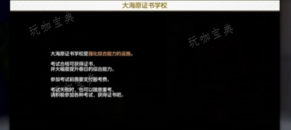 如龙8大海原证书学校在哪图三