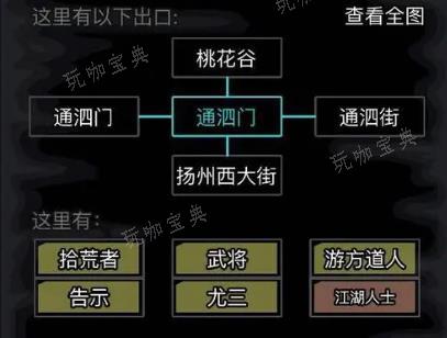 《放置江湖》怎么扩张家园