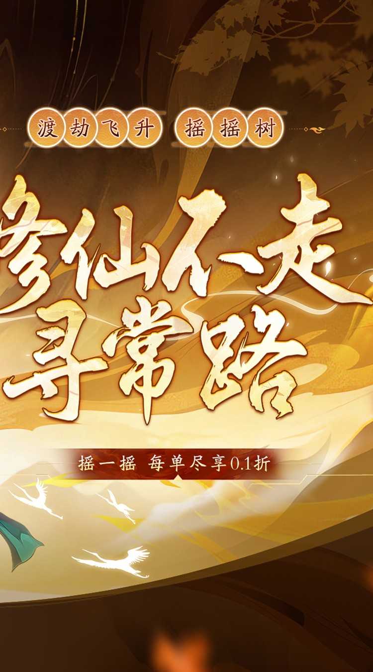 剑与少年（0.1折摇摇领先）官方下载