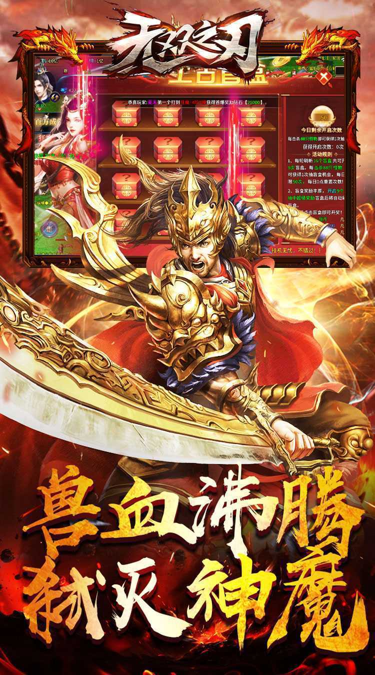 无双之刃（狂神超变刀刀爆）官服