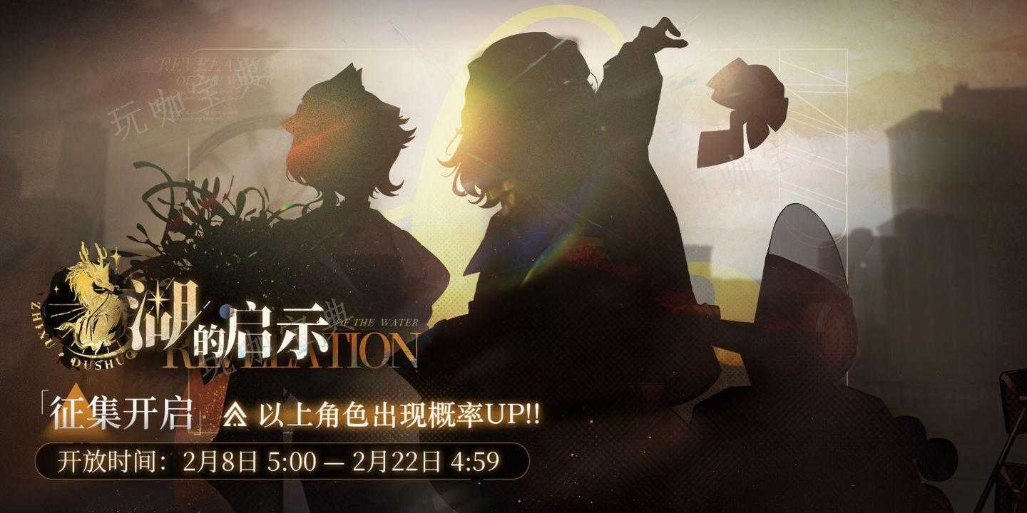 《重返未来1999》湖的启示玩法推荐