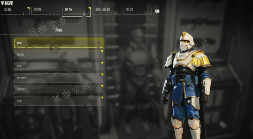 《绝地潜兵2》军械库选项功能汇总