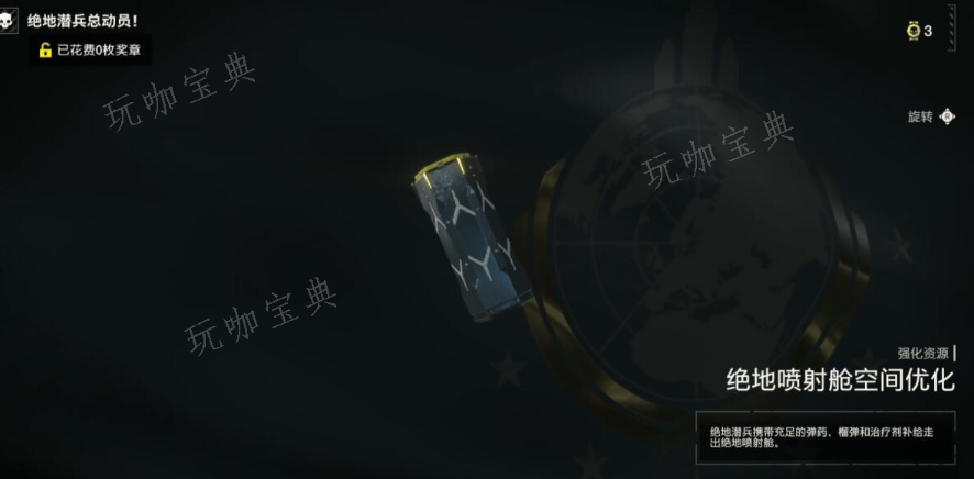 《绝地潜兵2》军械库选项功能汇总