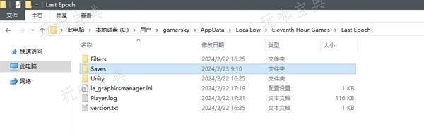 《最后纪元》离线存档位置分享