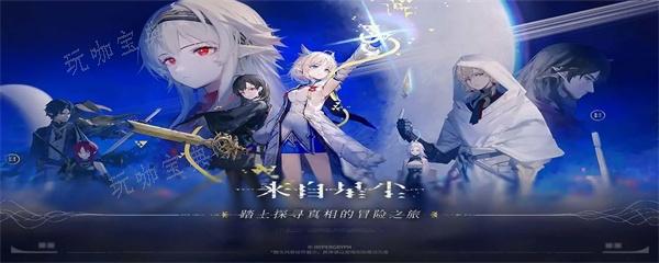 来自星尘角色强度排行2024