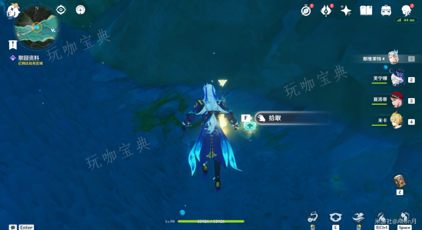 《原神》清爽枫达畅饮世界委托任务完成方法