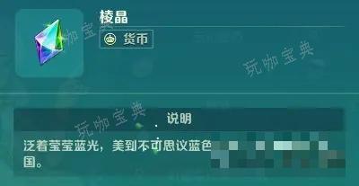 《二之国交错世界》货币获得攻略大全