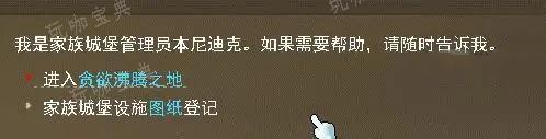 冒险岛家族城堡入场BUG怎么办 冒险岛家族城堡入场BUG解决方法图片2
