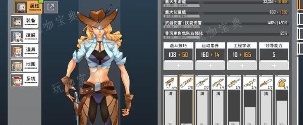 特攻纪元巅峰等级加点建议