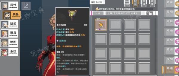 特攻纪元装备搭配建议