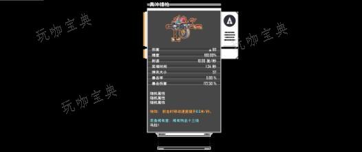 特攻纪元装备搭配建议